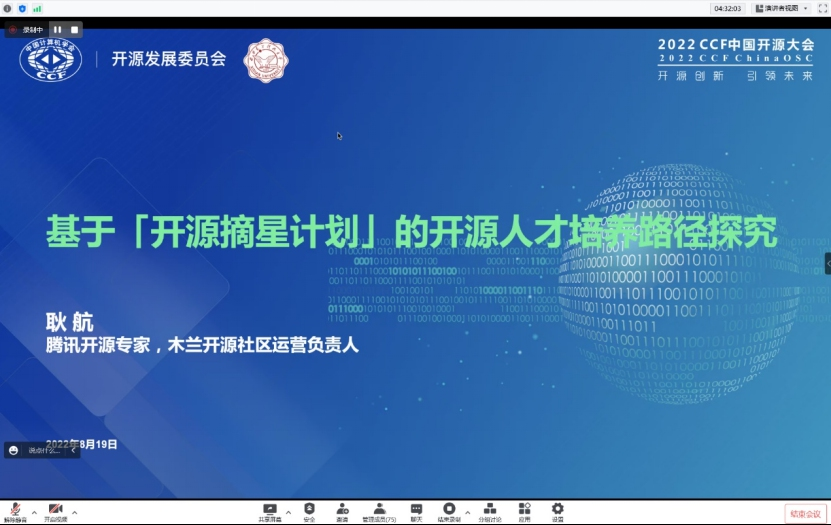 CCF开源高校行西电站 开源大咖和你一起悟开源，摘星者信息全汇总