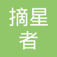 马占田 摘星者的信息与时代精神