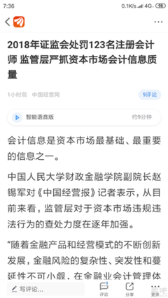 ST慧业(000816)聊吧「摘星者」现象解码 一家*ST公司的保壳博弈与散户信念