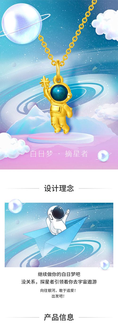 【周大福黄金吊坠】周大福 大福红系列 白日梦想家系列 摘星者 定价足