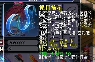 「强力推介」梦幻西游打书裁缝打造炼金免费模拟器