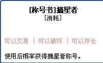 【彩虹岛摘星者】最新最全彩虹岛摘星者 产品参考信息