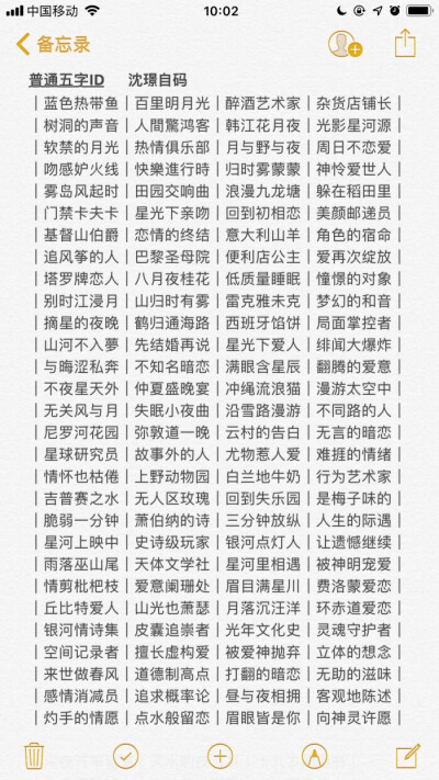 诗娩的5字网名。很好听很好听~