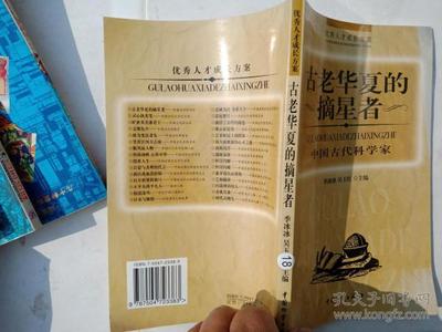 古老华夏的摘星者 .